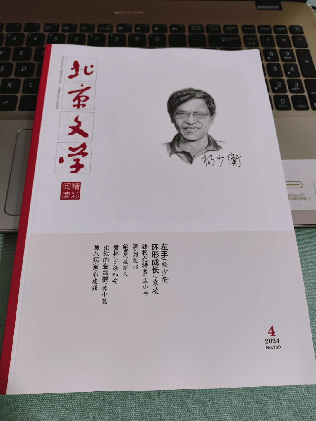 北京文学